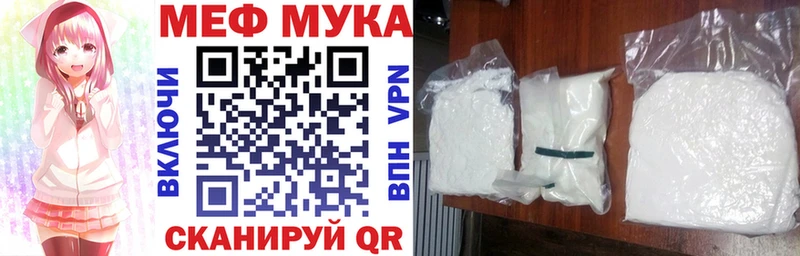 Мефедрон VHQ  Купить  Железногорск 